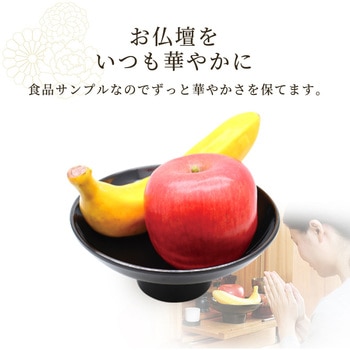 仏壇用 果物と供物台のセット アイメディア