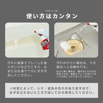 業務用スカッと浴室洗浄 アイメディア