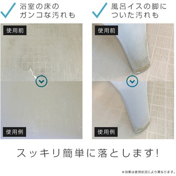 業務用スカッと浴室洗浄 アイメディア