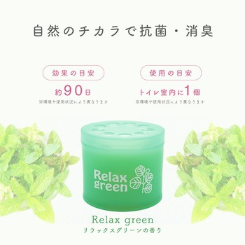 90日間消臭フレグランス アイメディア
