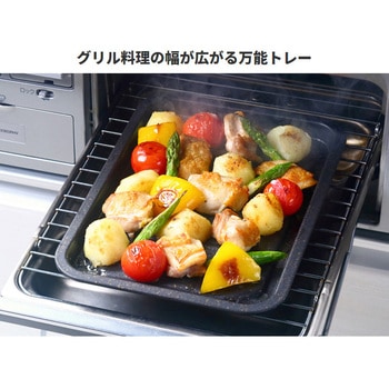グリルのお手入れ簡単焼魚トレー アイメディア