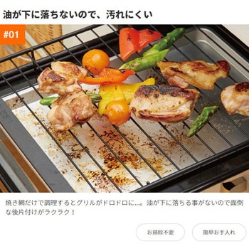 グリルのお手入れ簡単焼魚トレー アイメディア