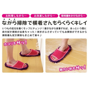 マイクロファイバー履くモップ アイメディア