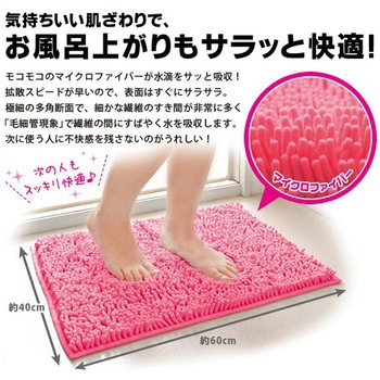 マイクロファイバー吸水速乾バス アイメディア