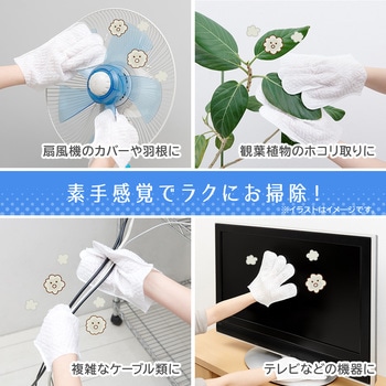 ホコリ・汚れ取りワイパー手袋 アイメディア