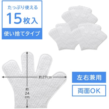 ホコリ・汚れ取りワイパー手袋 アイメディア
