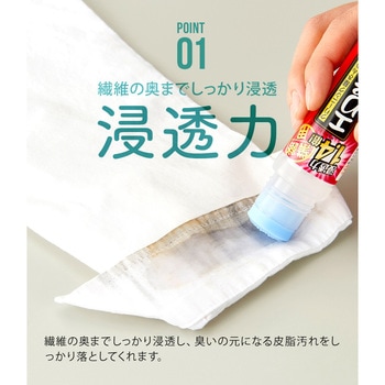 エリそで洗剤 浸透力1.4倍 アイメディア