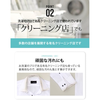 エリそで洗剤 浸透力1.4倍 アイメディア