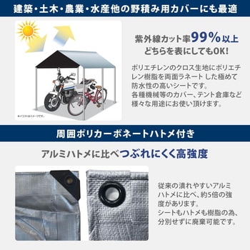 シルバーシート #4000 紫外線カット率99% モリリン