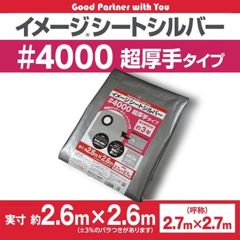 40P2727 イメージシートシルバー #4000 超厚手タイプ 1枚 モリリン