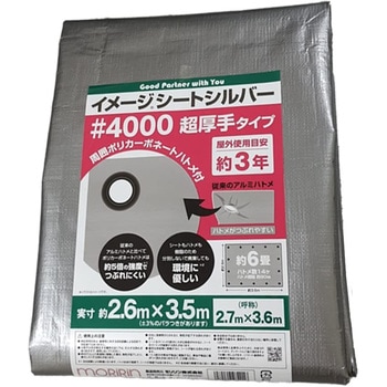 イメージシートシルバー #4000 超厚手タイプ モリリン