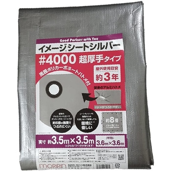 イメージシートシルバー #4000 超厚手タイプ モリリン