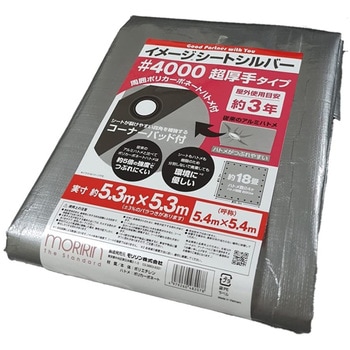 イメージシートシルバー #4000 超厚手タイプ モリリン