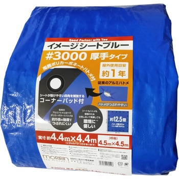 イメージシートブルー #3000 厚手タイプ モリリン