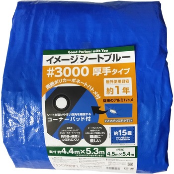 イメージシートブルー #3000 厚手タイプ モリリン