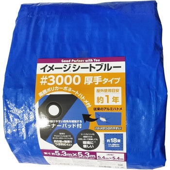 イメージシートブルー #3000 厚手タイプ モリリン