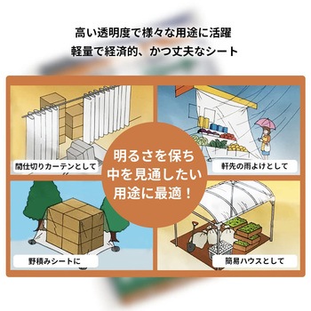 透明糸入りシート 0.15mm厚 モリリン