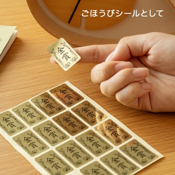 パリオシール 4号シール 賞 オキナ