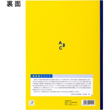 英語 意味順ノート セミB5 日本ノート