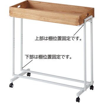 2366-160 【什器まるごとセット】木製トレー棚付きワゴン (ホワイト)3