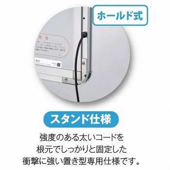 フロントオープンLEDスリムパネル スタンド仕様 ストア・エキスプレス