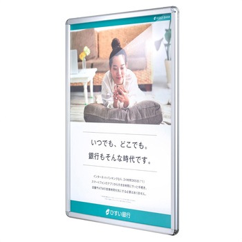 両面用ポスターパネル リバースグリップ ストア・エキスプレス
