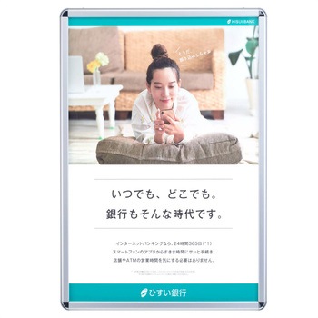 両面用ポスターパネル リバースグリップ ストア・エキスプレス