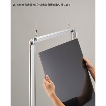 両面用ポスターパネル リバースグリップ ストア・エキスプレス