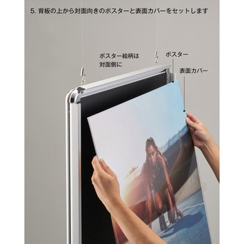 両面用ポスターパネル リバースグリップ ストア・エキスプレス