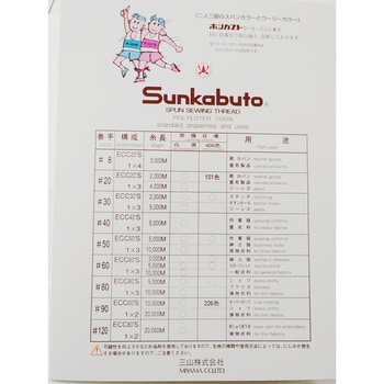 0006003-0316 サンカブトスパン 60番手 3000M巻き(60/3000) 1箱(6本