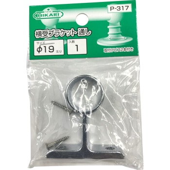 クローム横受ブラケット 通 Φ19 NewHikari