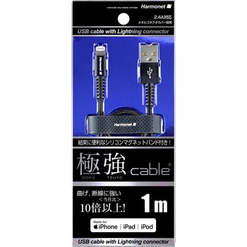 極強 Lightningケーブル シリコンバンド付き 協和ハーモネット