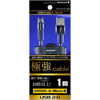 極強 microUSBケーブル シリコンバンド付き 協和ハーモネット マイクロ