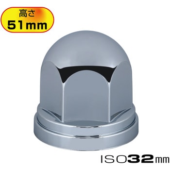 丸型ナットカバーISO32mm高さ51mm ABS/クローム JET INOUE(ジェットイノウエ)