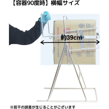 ダンボール用スタンド ステンレス エム・あい