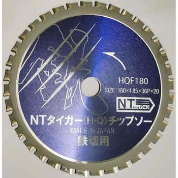 タイガーチップソー 鉄工用 NT