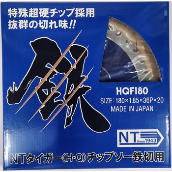 タイガーチップソー 鉄工用 NT