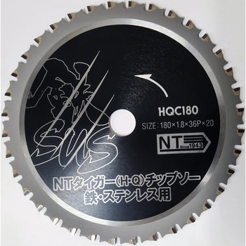 タイガーチップソー 鉄工・ステンレス兼用 NT