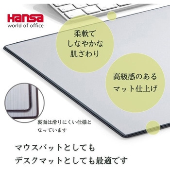 Hansa ハンサ カバー付コンピューターパッド 65x34cm Hansa