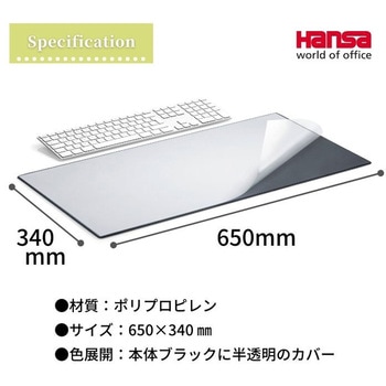 Hansa ハンサ カバー付コンピューターパッド 65x34cm Hansa