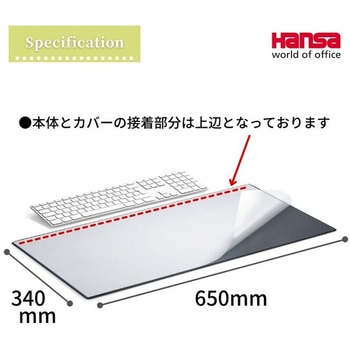Hansa ハンサ カバー付コンピューターパッド 65x34cm Hansa