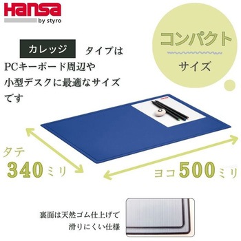 Hansa ハンサ カレッジパッド 50x34cm Hansa