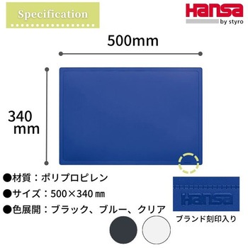 Hansa ハンサ カレッジパッド 50x34cm Hansa