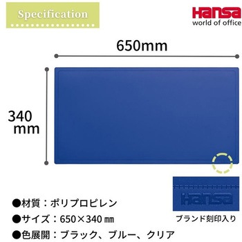 Hansa ハンサ コンピューターパッド 65x34cm Hansa