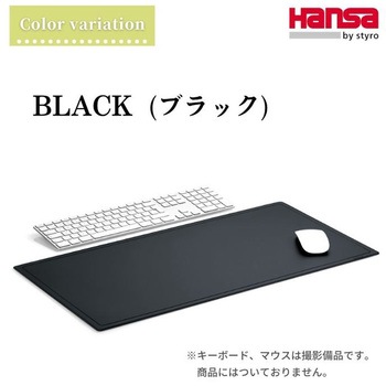Hansa ハンサ コンピューターパッド 65x34cm Hansa