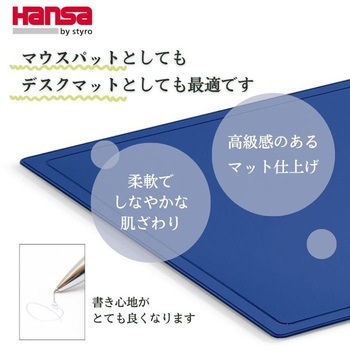 Hansa ハンサ コンピューターパッド 65x50cm Hansa