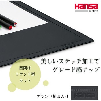 Hansa ハンサ コンピューターパッド 65x50cm Hansa