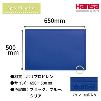 Hansa ハンサ コンピューターパッド 65x50cm Hansa