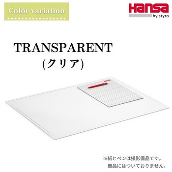 Hansa ハンサ コンピューターパッド 65x50cm Hansa
