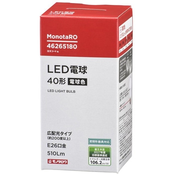 LED電球 40形 広配光 モノタロウ